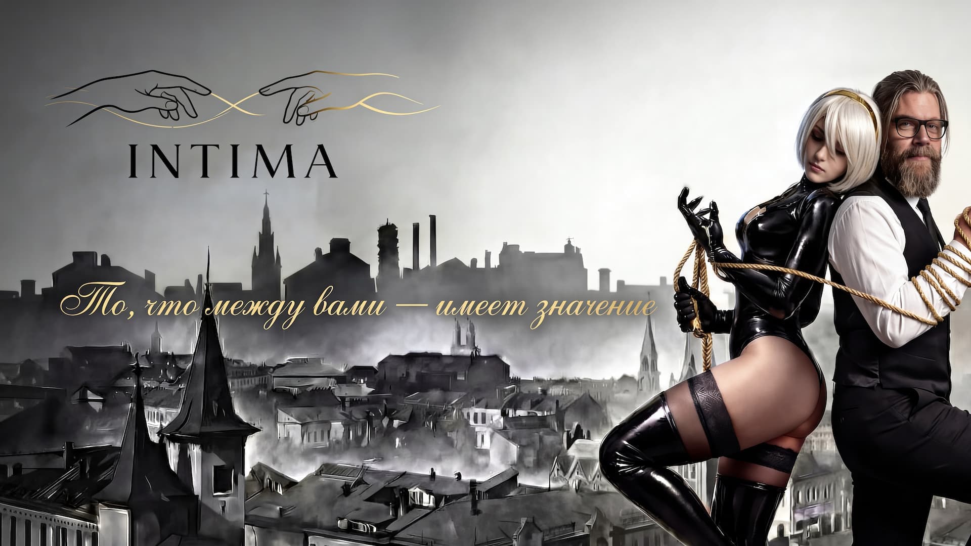 INTIMA Hero Banner