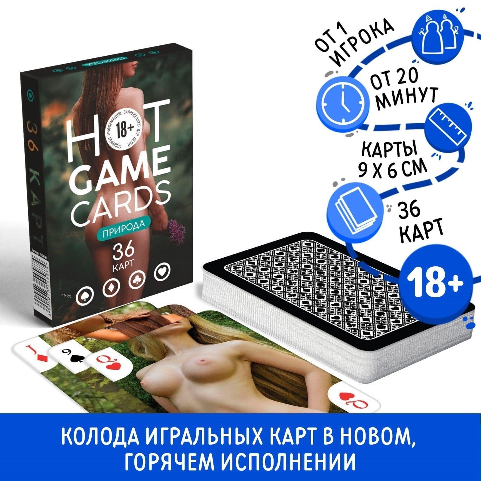 Игральные карты Hot Game Cards «Природа» — фото 2