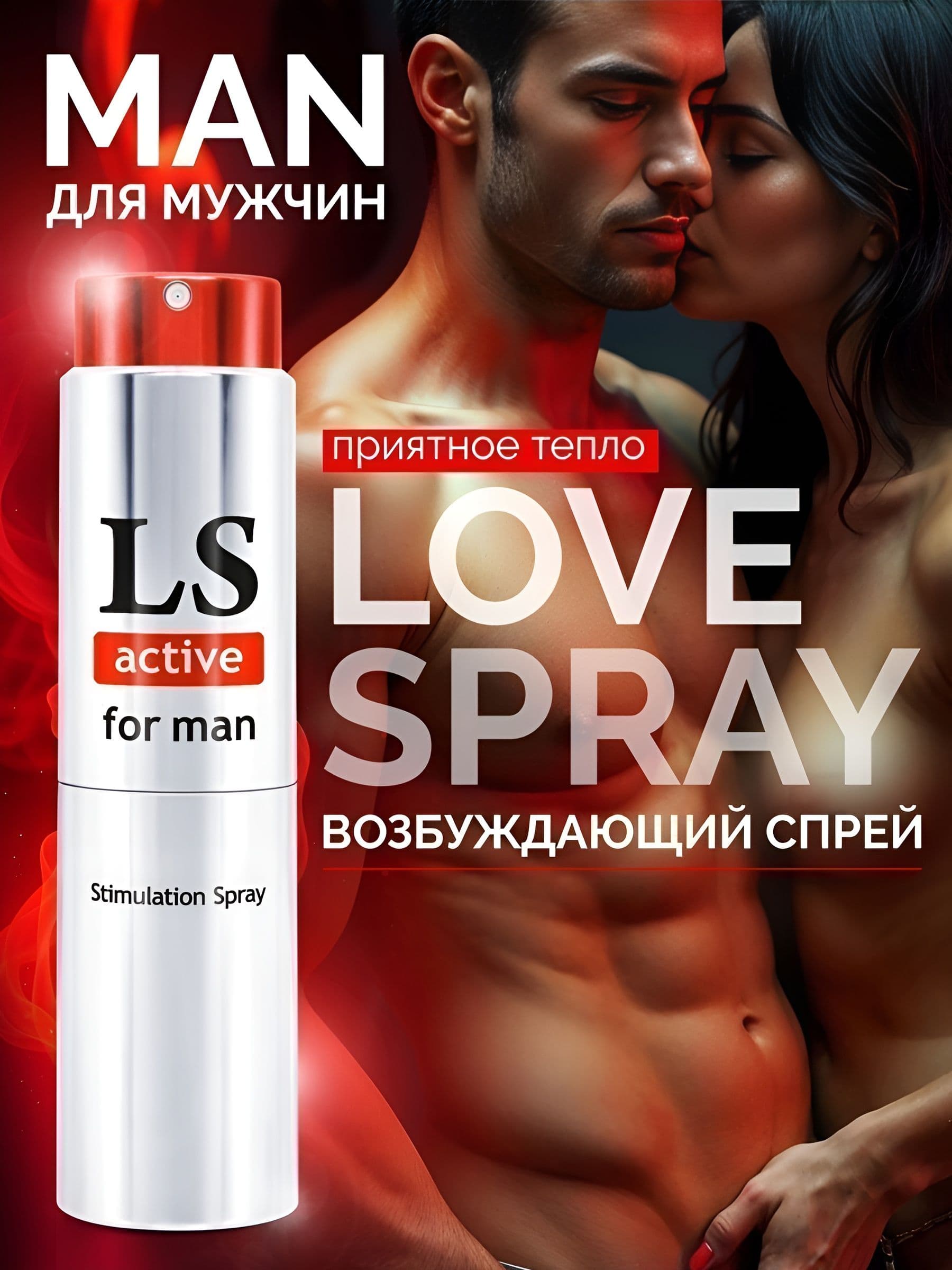 Спрей-стимулятор для мужчин Lovespray Active Man - 18 мл. — фото 4