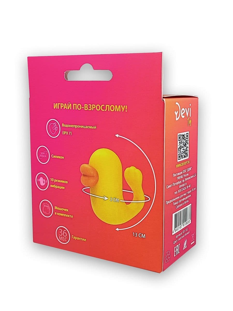 Мини-вибратор в форме уточки Mini Vibrator Daisy — фото 4